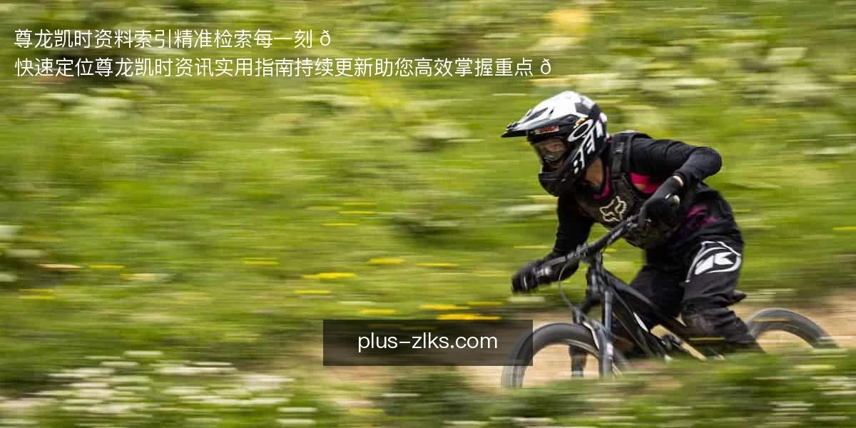 尊龙凯时