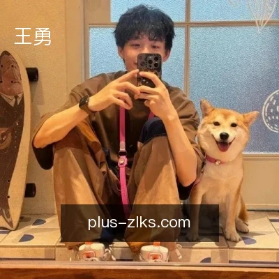 王勇